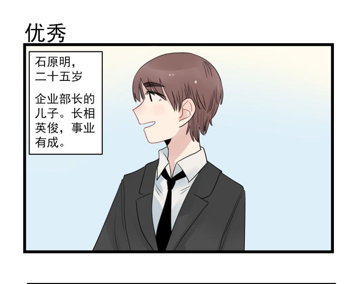 第50话 强劲的对手-第50话