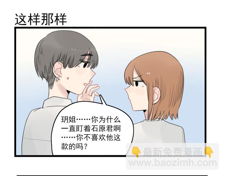 第50话 强劲的对手-第50话