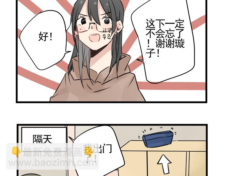 第6话 世界第一健忘症-第6话