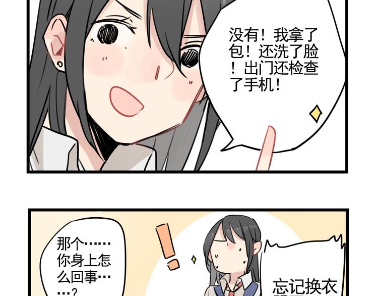 第6话 世界第一健忘症-第6话