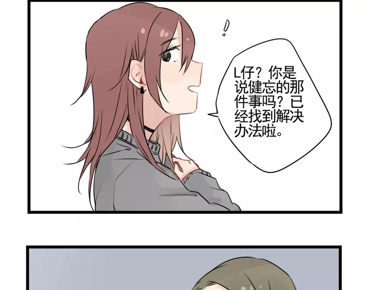 第6话 世界第一健忘症-第6话
