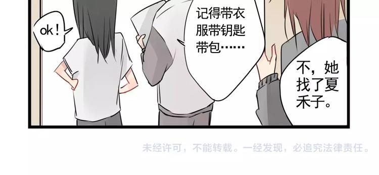 第6话 世界第一健忘症-第6话