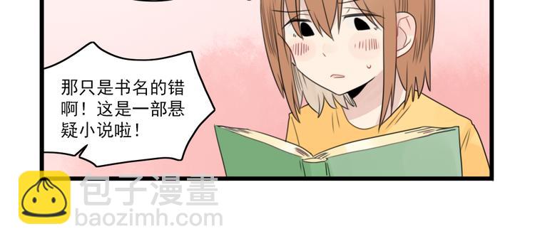 第52话 受欢迎的女朋友-第52话