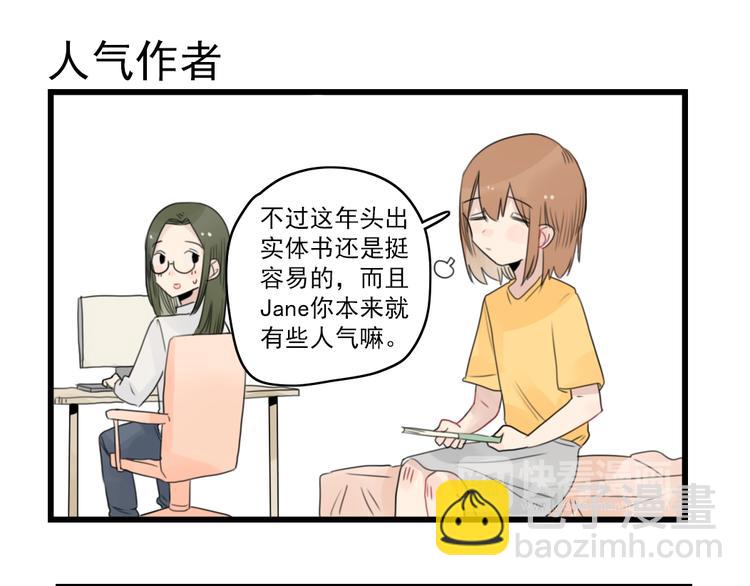 第52话 受欢迎的女朋友-第52话