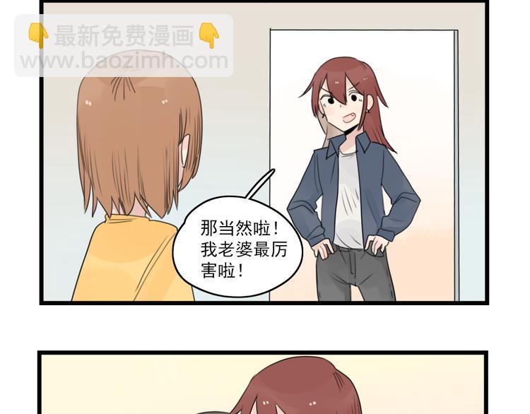 第52话 受欢迎的女朋友-第52话