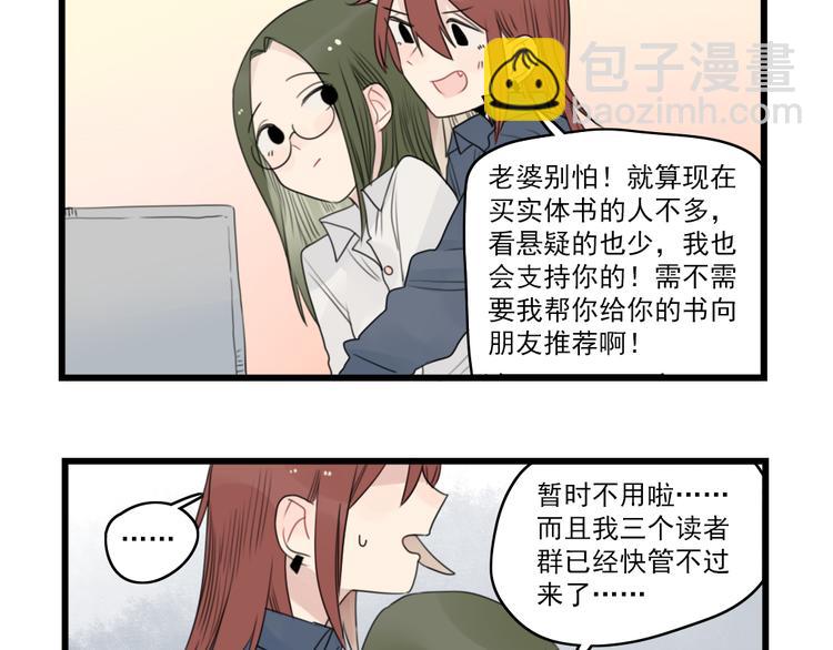 第52话 受欢迎的女朋友-第52话