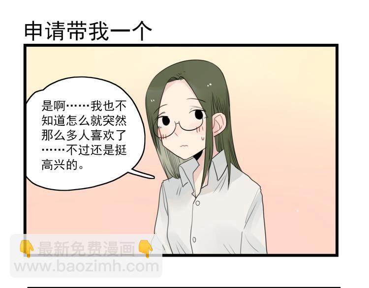 第52话 受欢迎的女朋友-第52话