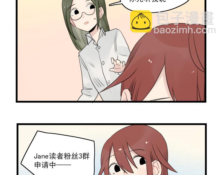 第52话 受欢迎的女朋友-第52话