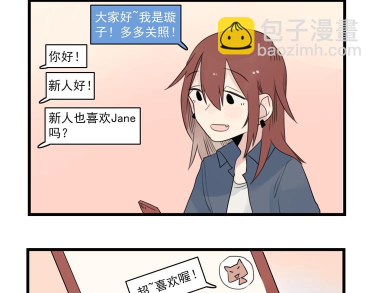 第52话 受欢迎的女朋友-第52话