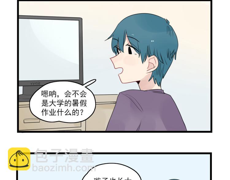 第52话 受欢迎的女朋友-第52话