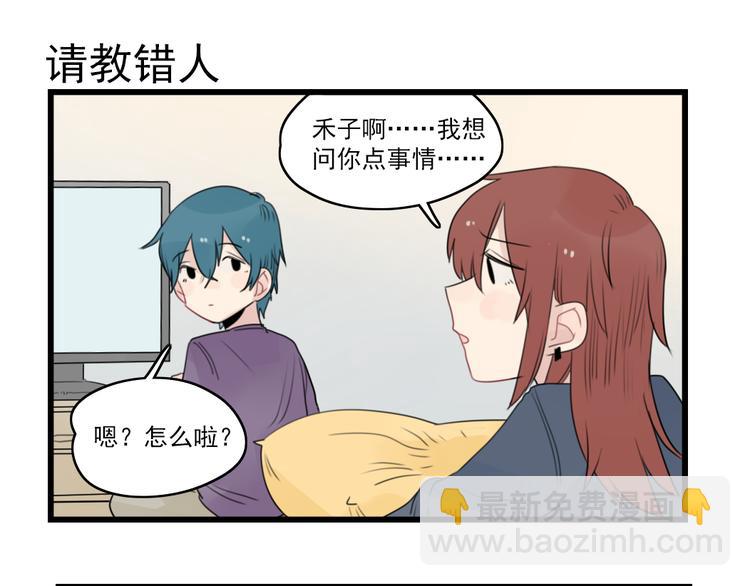 第52话 受欢迎的女朋友-第52话