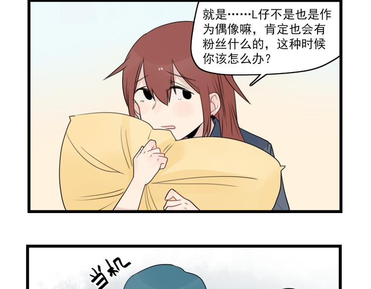 第52话 受欢迎的女朋友-第52话