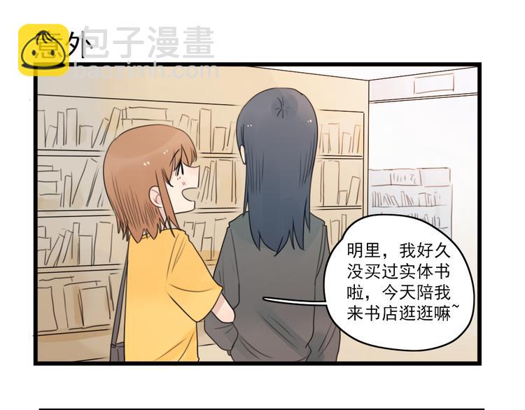 第52话 受欢迎的女朋友-第52话