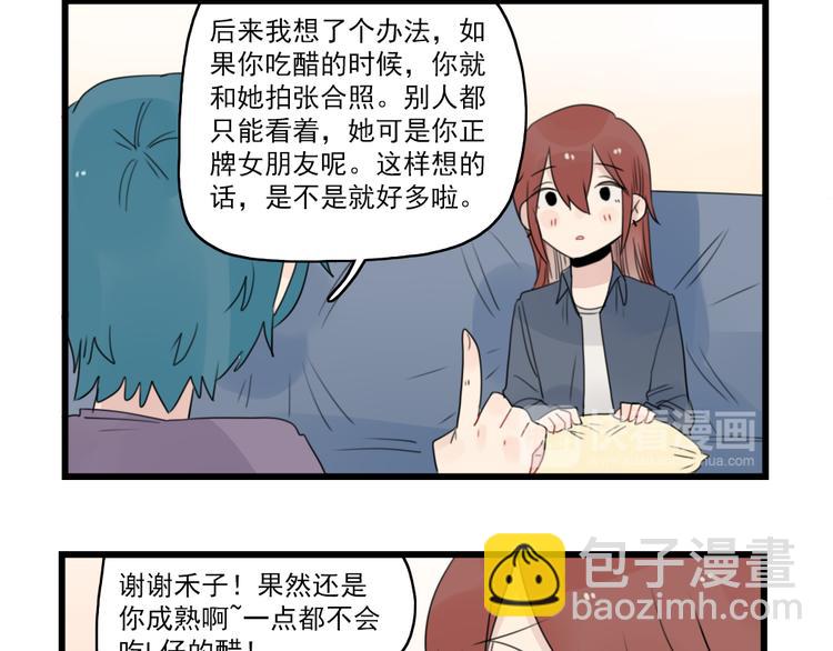 第52话 受欢迎的女朋友-第52话