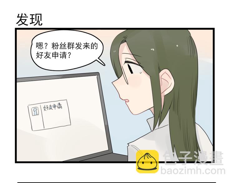 第52话 受欢迎的女朋友-第52话