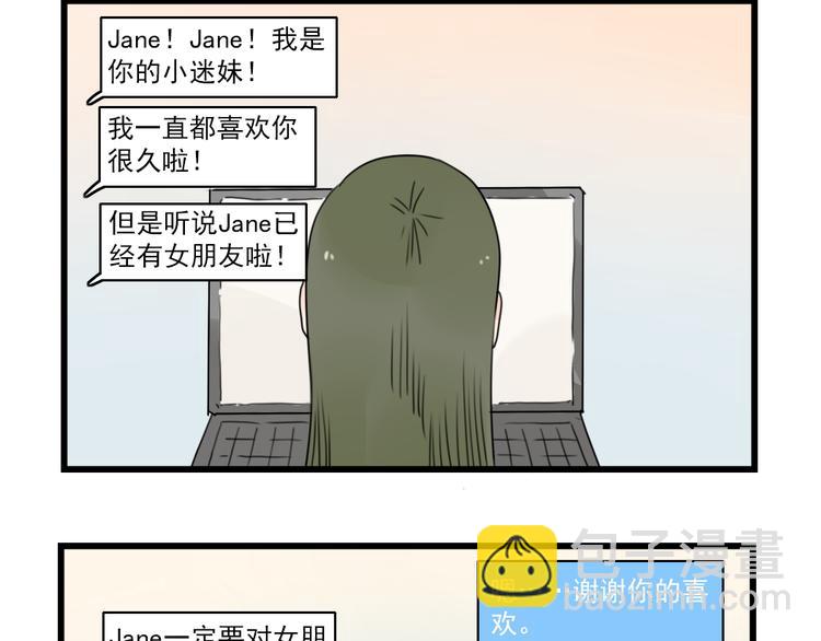 第52话 受欢迎的女朋友-第52话