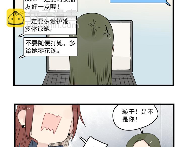 第52话 受欢迎的女朋友-第52话