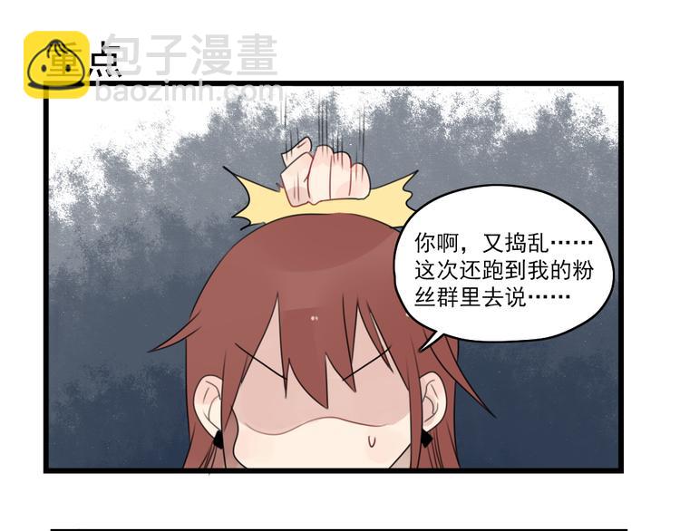 第52话 受欢迎的女朋友-第52话