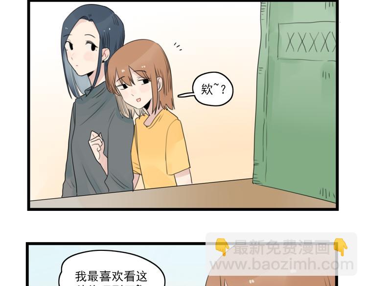 第52话 受欢迎的女朋友-第52话