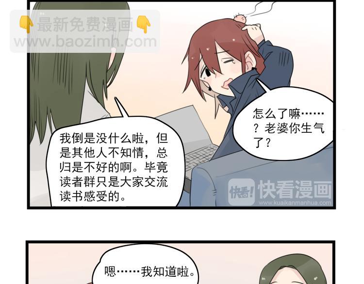 第52话 受欢迎的女朋友-第52话