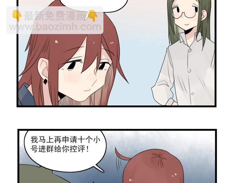 第52话 受欢迎的女朋友-第52话