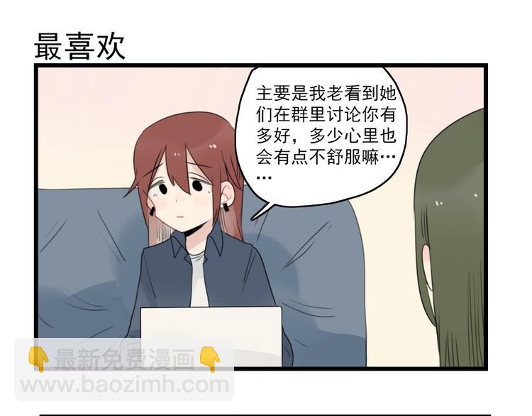 第52话 受欢迎的女朋友-第52话