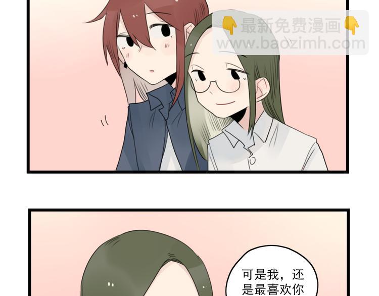 第52话 受欢迎的女朋友-第52话