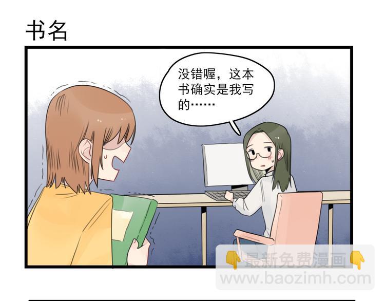 第52话 受欢迎的女朋友-第52话