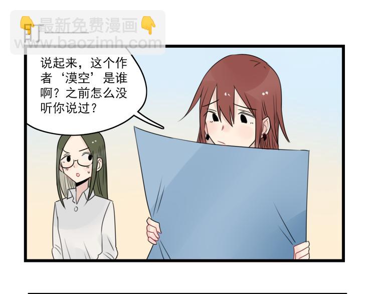 第54话 追星的女朋友-第54话