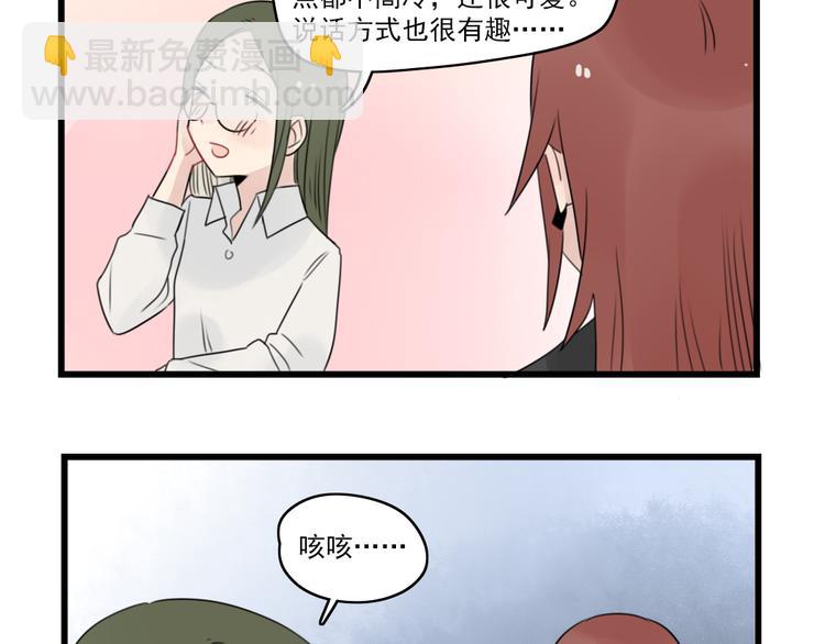 第54话 追星的女朋友-第54话