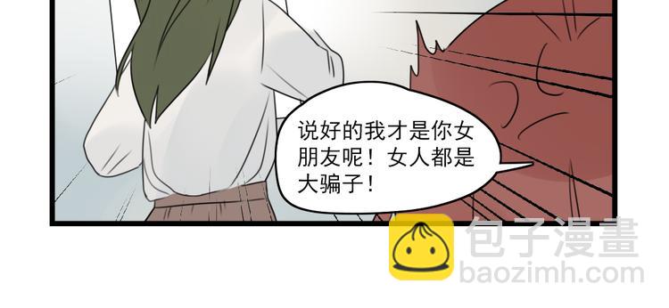 第54话 追星的女朋友-第54话