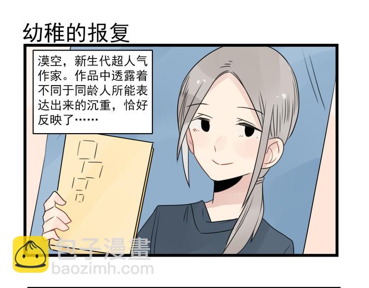 第54话 追星的女朋友-第54话