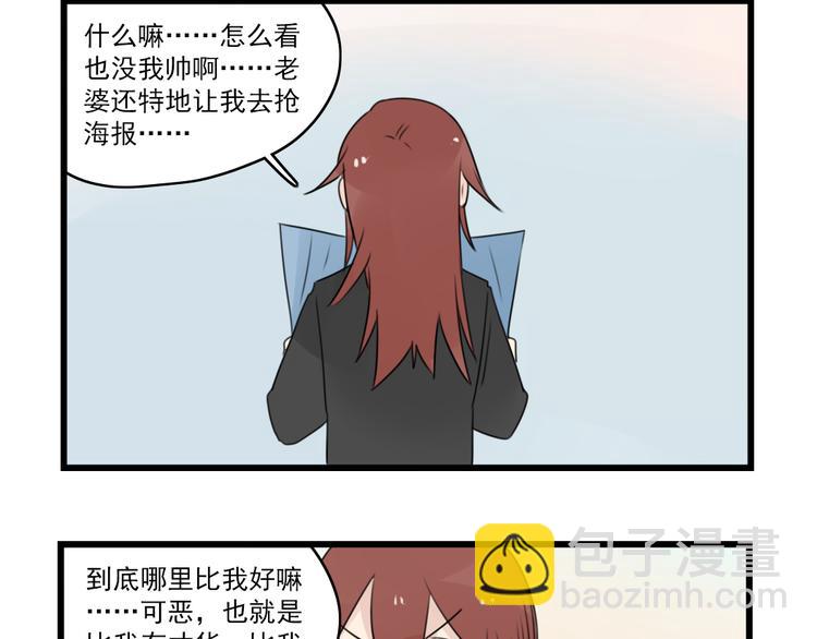 第54话 追星的女朋友-第54话