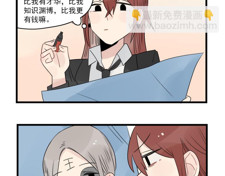 第54话 追星的女朋友-第54话