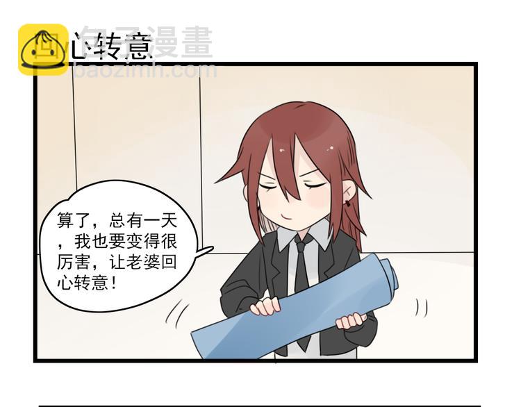 第54话 追星的女朋友-第54话