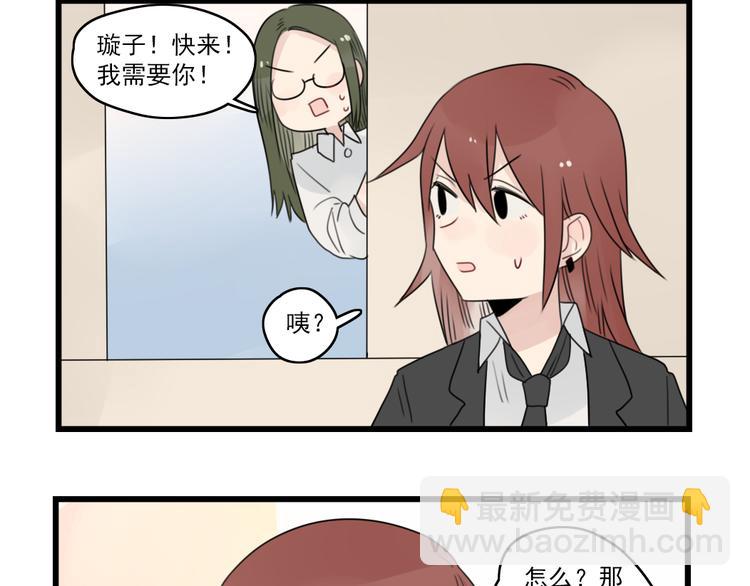 第54话 追星的女朋友-第54话