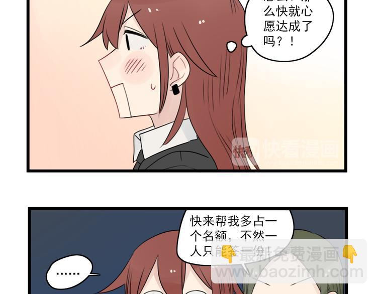 第54话 追星的女朋友-第54话