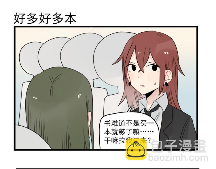 第54话 追星的女朋友-第54话