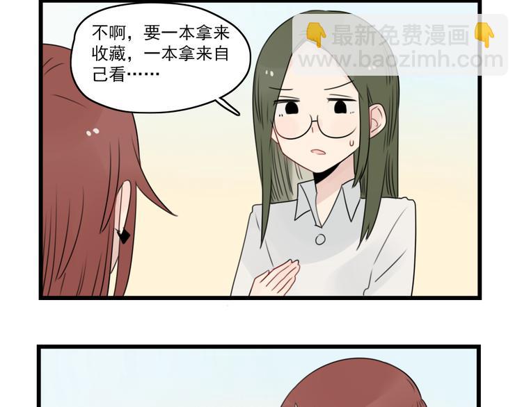 第54话 追星的女朋友-第54话