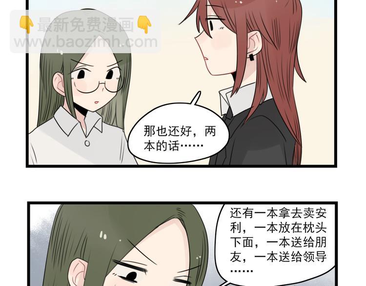 第54话 追星的女朋友-第54话