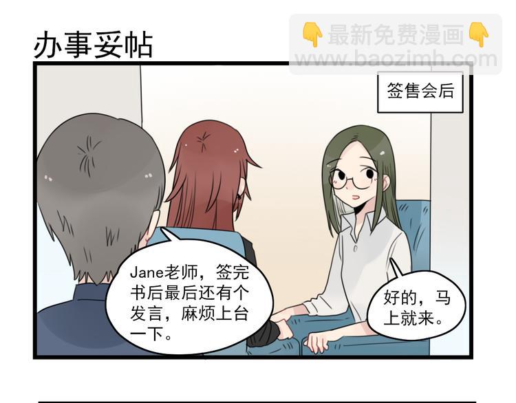 第54话 追星的女朋友-第54话