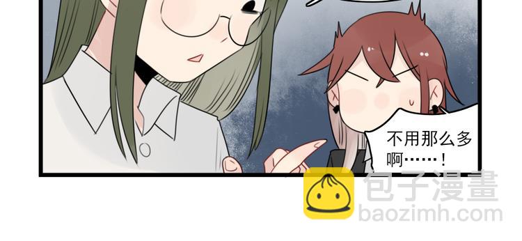 第54话 追星的女朋友-第54话