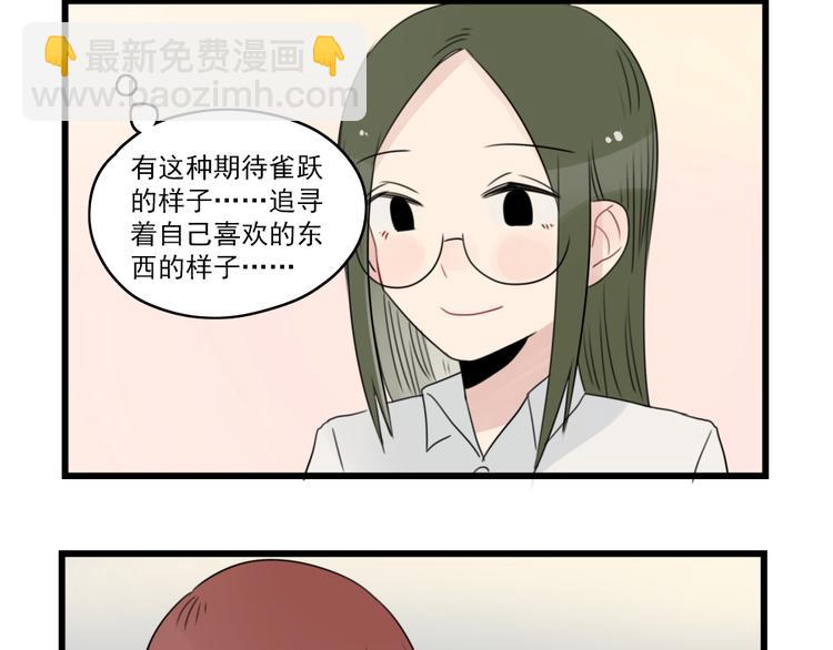 第54话 追星的女朋友-第54话