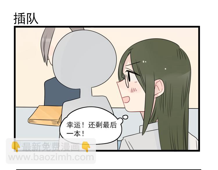 第54话 追星的女朋友-第54话