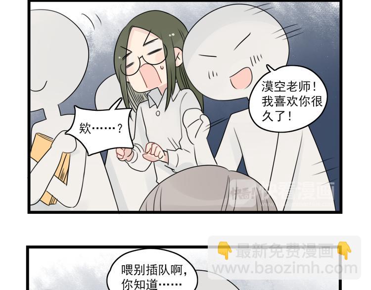 第54话 追星的女朋友-第54话