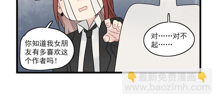 第54话 追星的女朋友-第54话