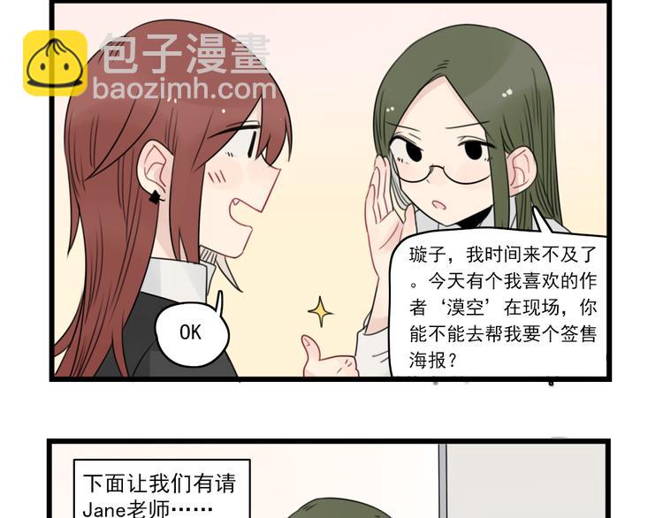 第54话 追星的女朋友-第54话