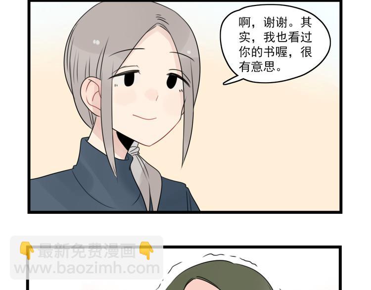 第54话 追星的女朋友-第54话