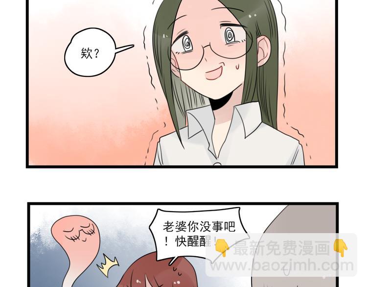 第54话 追星的女朋友-第54话