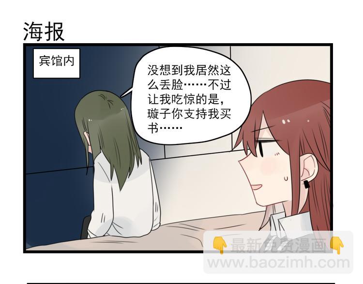 第54话 追星的女朋友-第54话